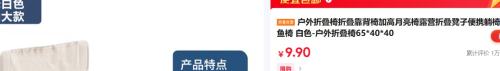 户外折叠椅折叠靠背椅白色-户外折叠椅65*40*40优惠证明