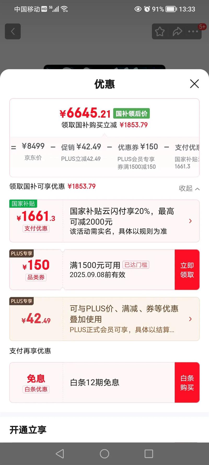 Apple/苹果AI笔记本/2025款MacBookAir13英寸M4(10 10核)24G256G天蓝色电脑Z1H700031优惠证明