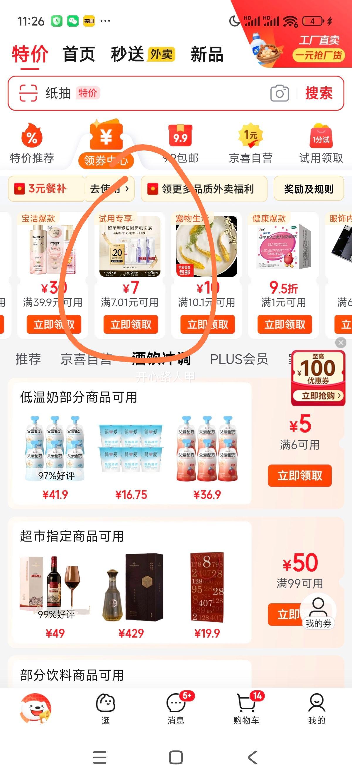 oulaiya/欧莱雅 玻色因B5安瓶 面膜面贴 玻尿酸补水修护紧致抗皱 2片优惠证明