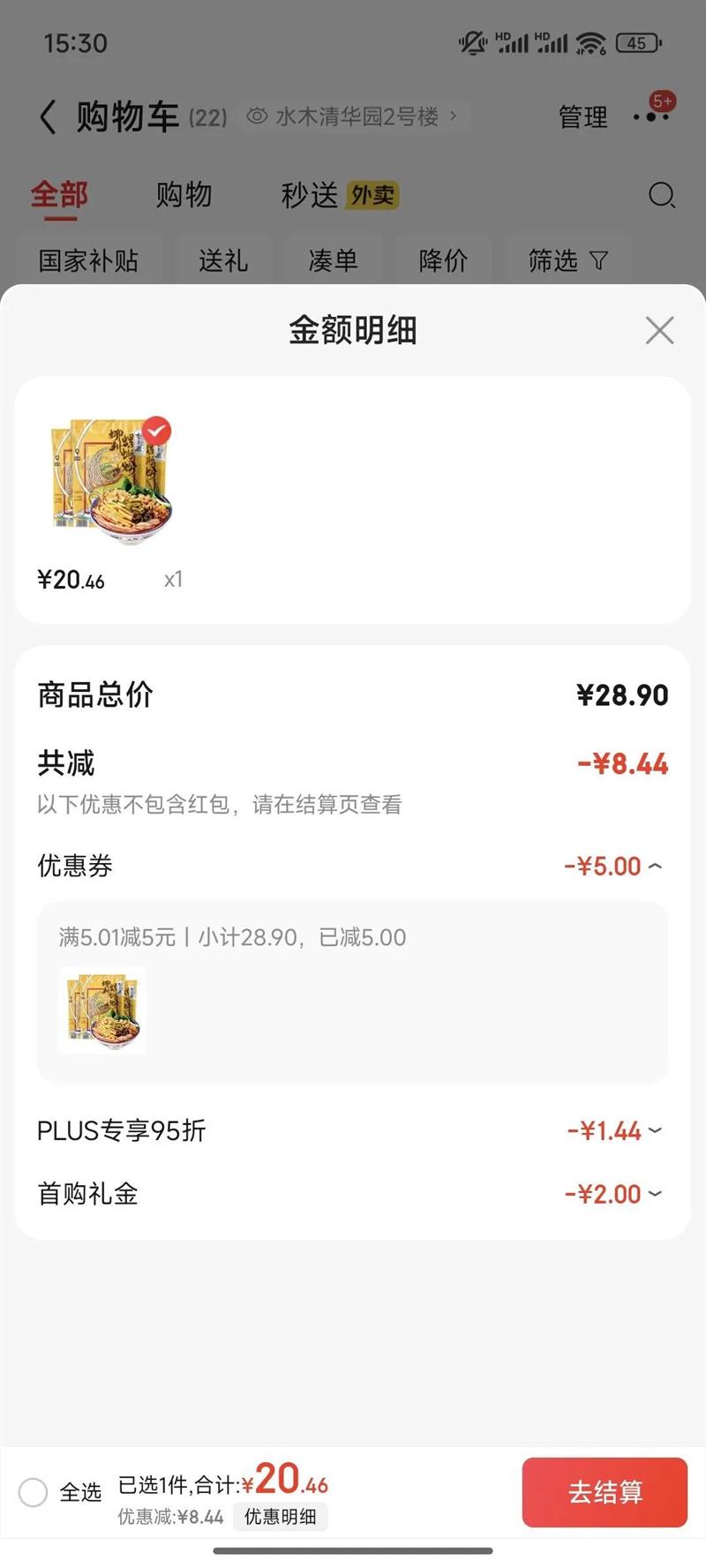 李子柒 螺蛳粉330g*3袋（水煮型）广西柳州特产袋装方便速食米粉米线优惠证明