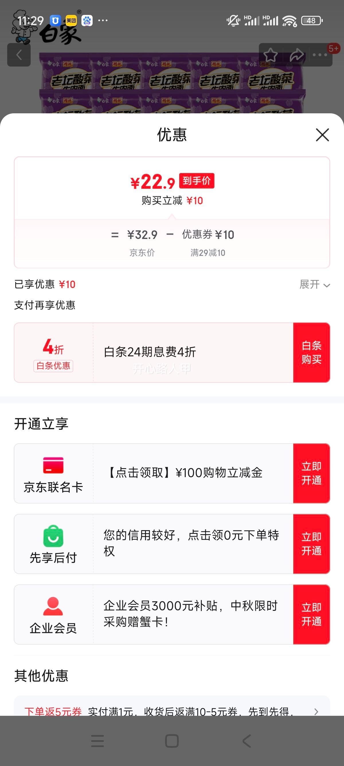白象汤好喝珍骨汤精炖原汁猪骨红烧牛肉多口味组合袋装泡面 【精炖】老坛酸菜*20袋+沥水碗优惠证明