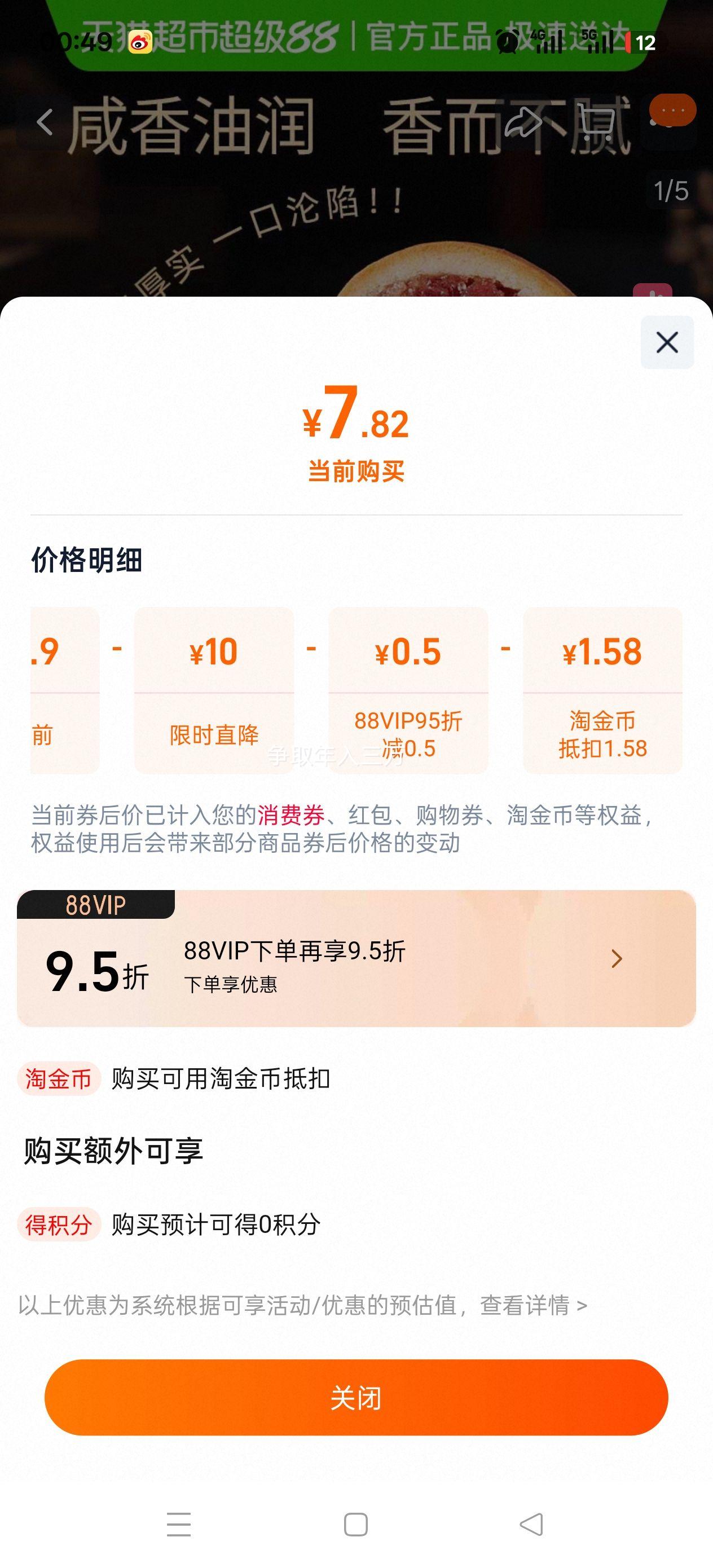 88Vip:潘祥记 云腿月饼礼盒火腿酥皮滇式云南特产150g优惠证明
