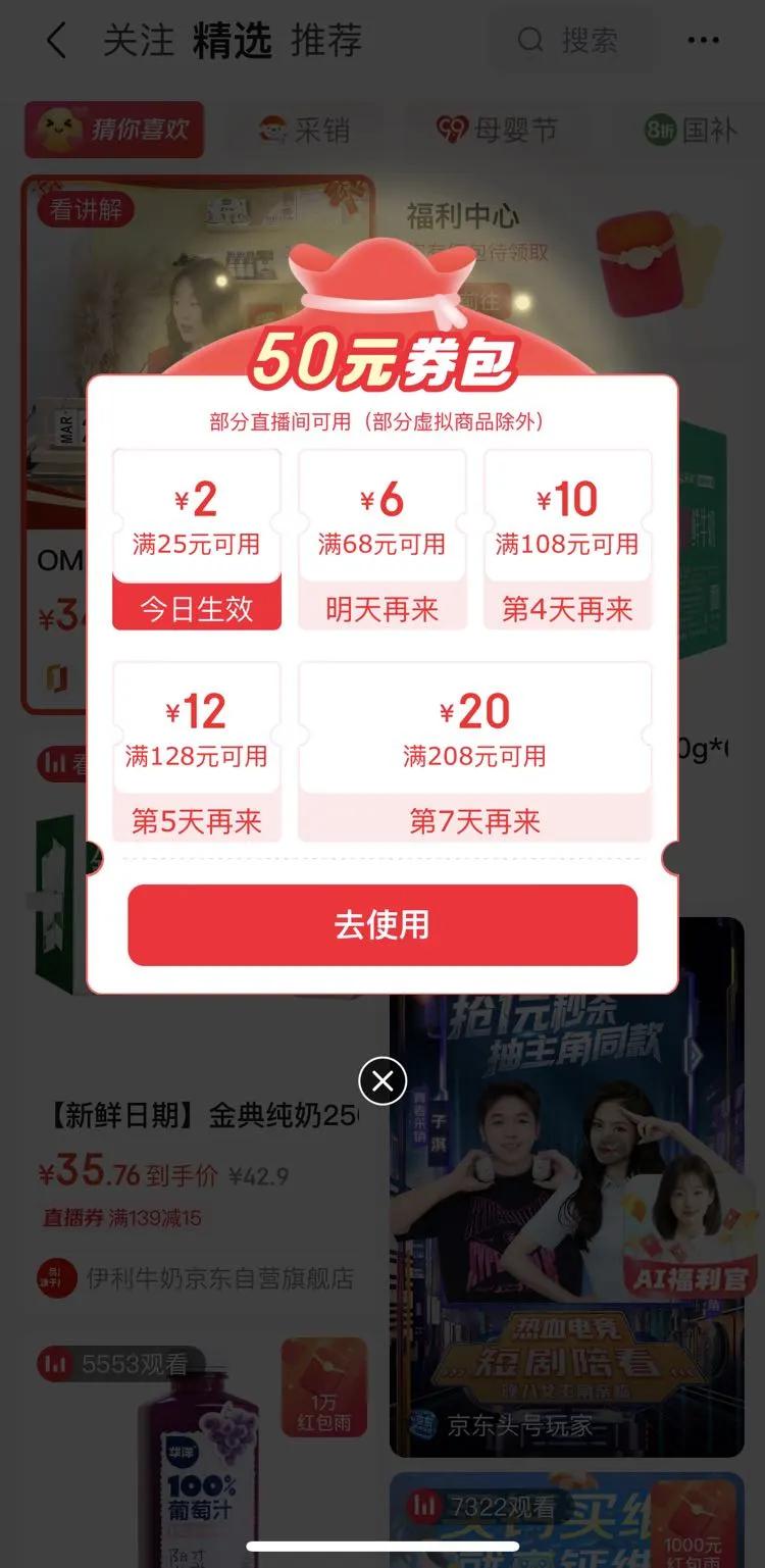 金典 全脂 利乐钻 纯牛奶 3.6g蛋白质 250ml 16盒优惠证明