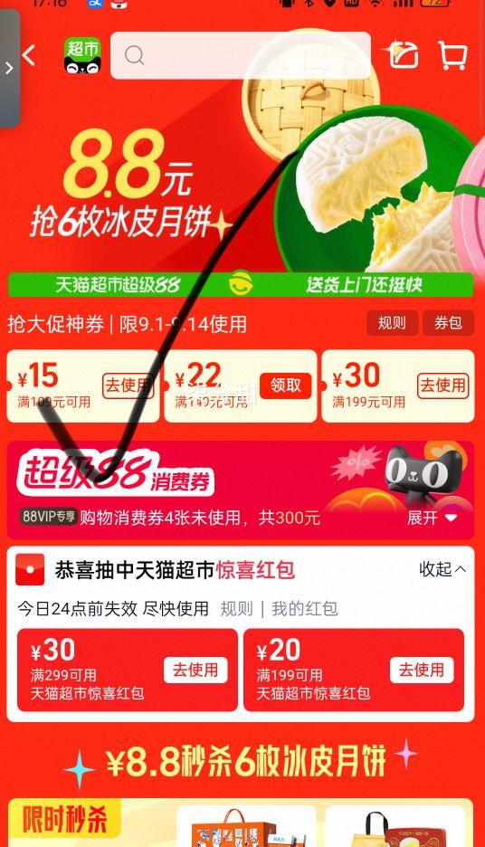 88vip、第6感持久延时plus避孕套8只优惠证明