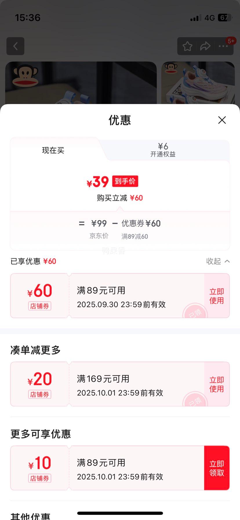 大嘴猴童鞋男童春秋款儿童轻便耐磨运动鞋优惠证明
