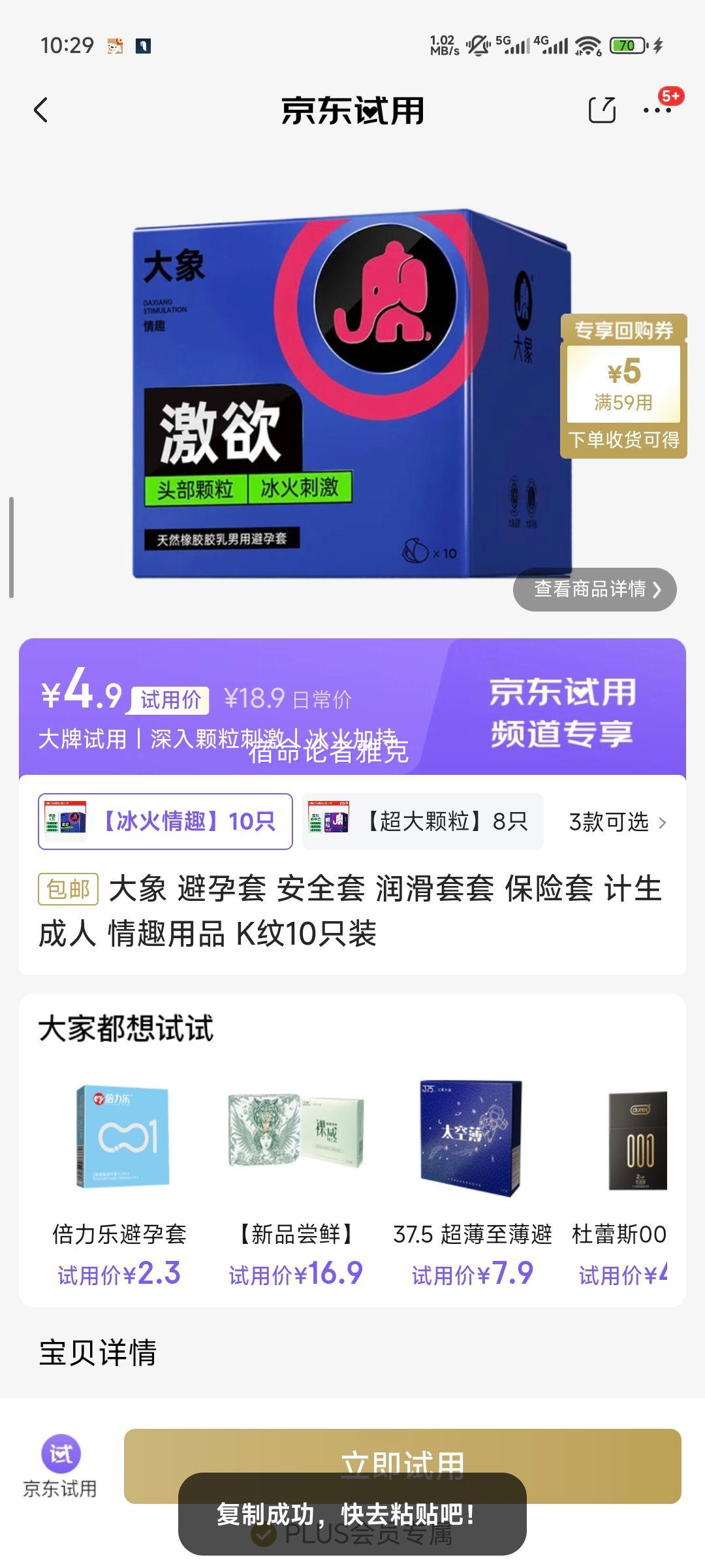 大象 避孕套 安全套 润滑套套 保险套 计生 成人 情趣用品 K纹10只装优惠证明