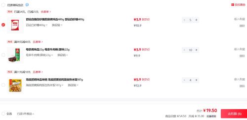 百钻白砂糖 400g*5件优惠证明