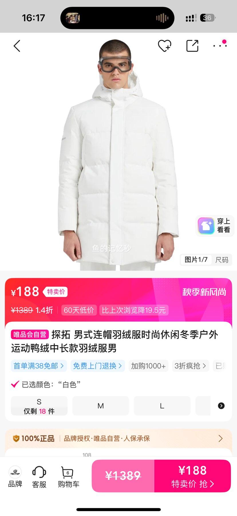 探拓 男式连帽羽绒服时尚休闲冬季户外运动鸭绒中长款羽绒服男优惠证明