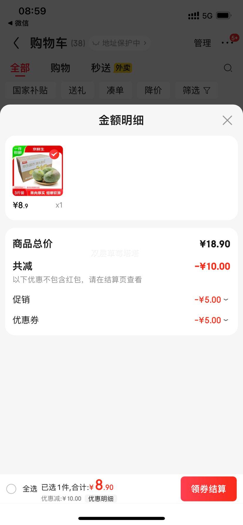 京鲜生 攀枝花凯特芒果 净重3斤 带箱3.5斤 单果400g+ 生鲜水果源头直发优惠证明