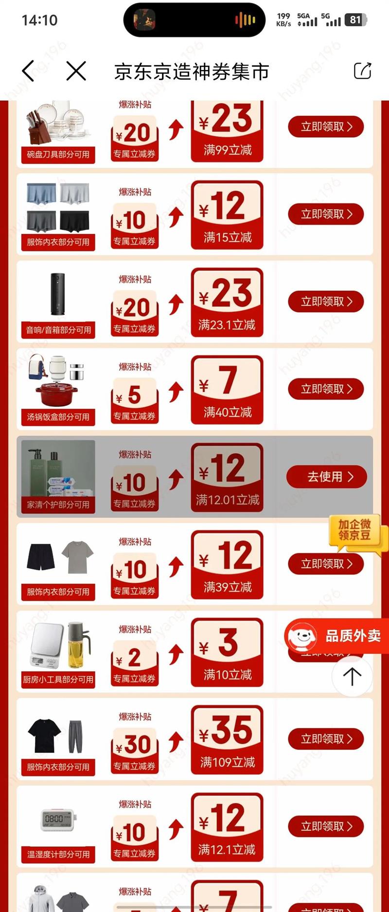 京东京造五谷系列清爽净透洁面慕斯300ml洗面奶控油去黑头男女士专用优惠证明