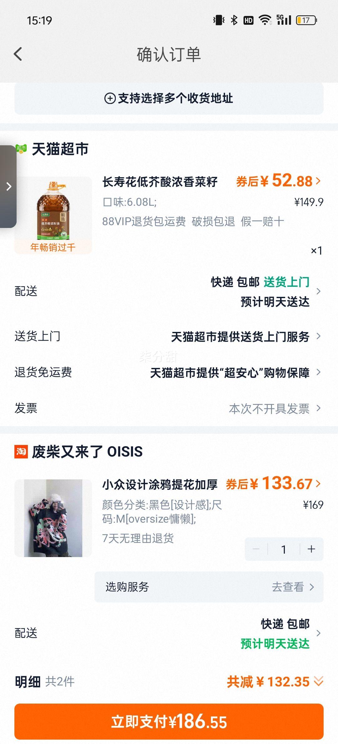再降价、88vip、长寿花菜籽油6.08L×1桶优惠证明