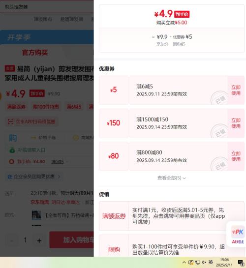 易简（yijan）剪发理发围布斗篷不沾发家用成人儿童剃头围裙披肩理发布优惠证明