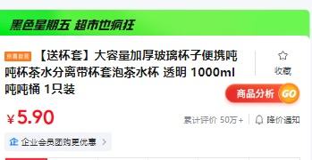 12日0点：大容量加厚玻璃杯子便携吨吨杯茶 透明 1000ml吨吨桶 1只装 【送杯套】优惠证明
