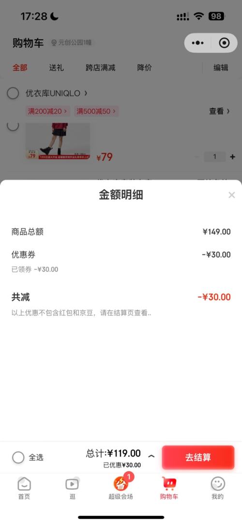 优衣库   童装高弹力快干运动拉链茄克外套  01乳白色 160优惠证明