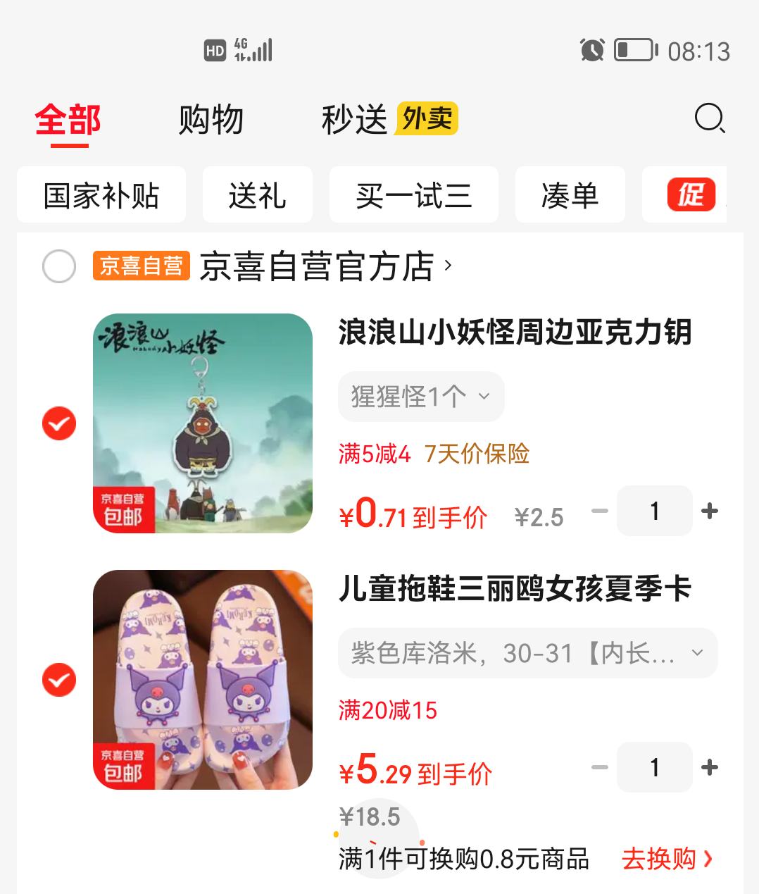 儿童拖鞋三丽鸥女孩夏季卡通美乐蒂软底防滑宝宝女童凉拖鞋库洛米 紫色库洛米 30-31【内长19.5cm】优惠证明