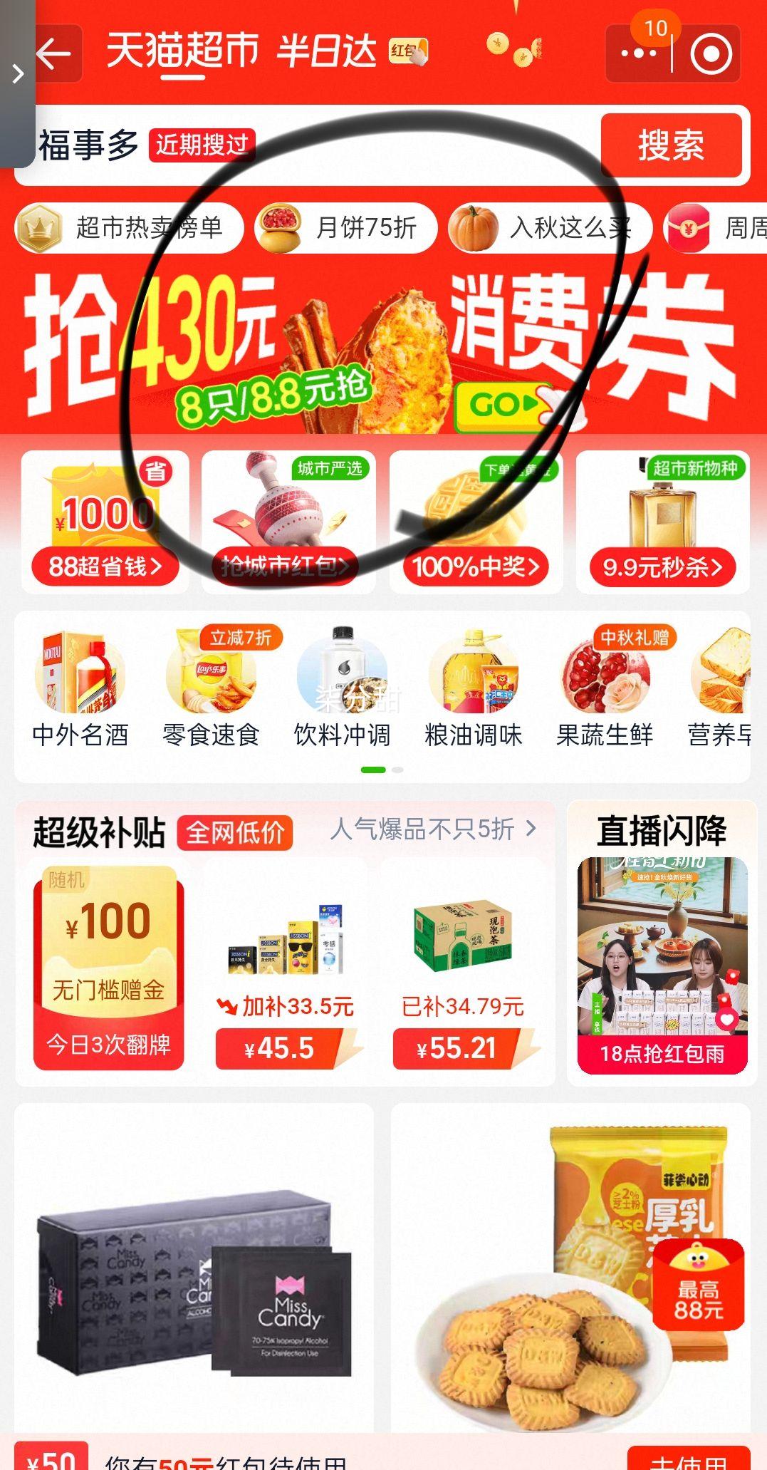 88vip、第6感持久延时plus避孕套8只优惠证明