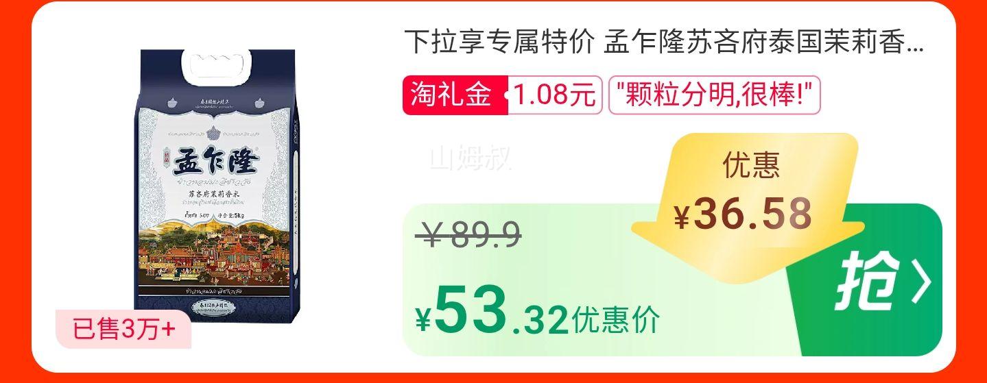 天降礼金：孟乍隆 泰国原粮进口香米 10斤优惠证明