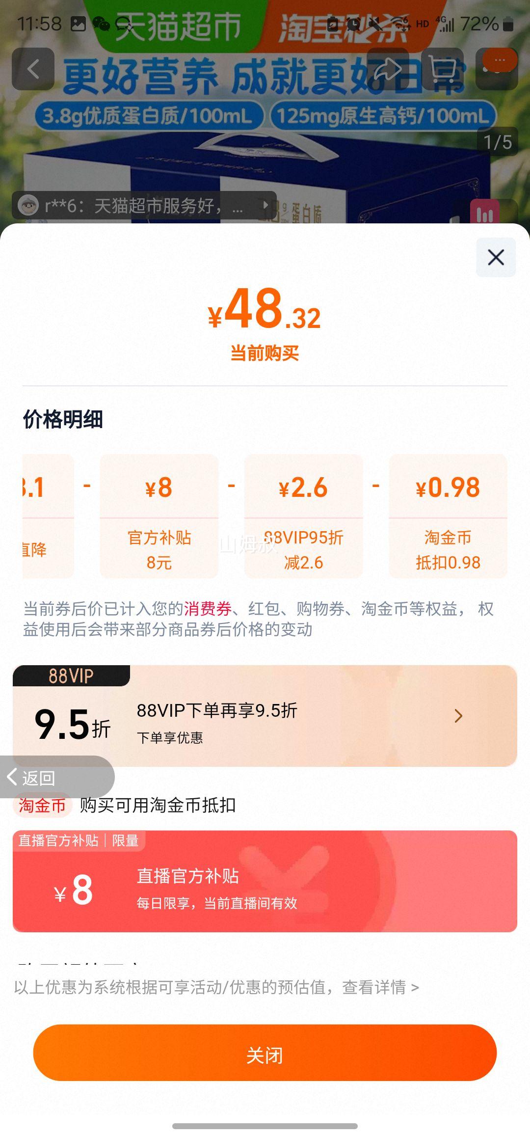 天降礼金：特仑苏 全脂梦幻盖纯牛奶 250ml*16盒优惠证明