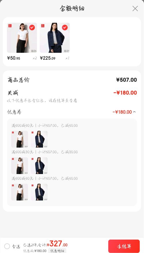 20点开始、PLUS会员：UNIQLO 优衣库 巴恩风 翻领时尚夹克 479208优惠证明