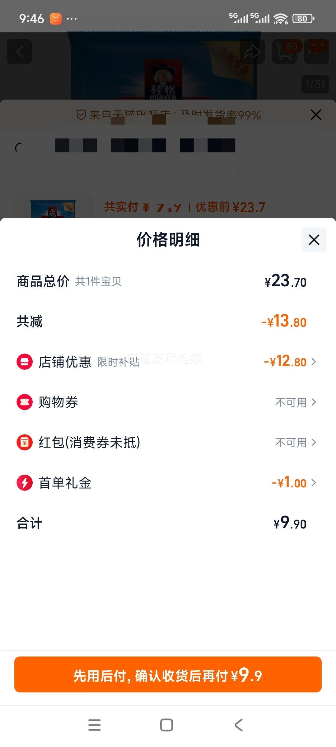 桂格 即食燕麦片 免煮营养代餐早餐 1000g优惠证明