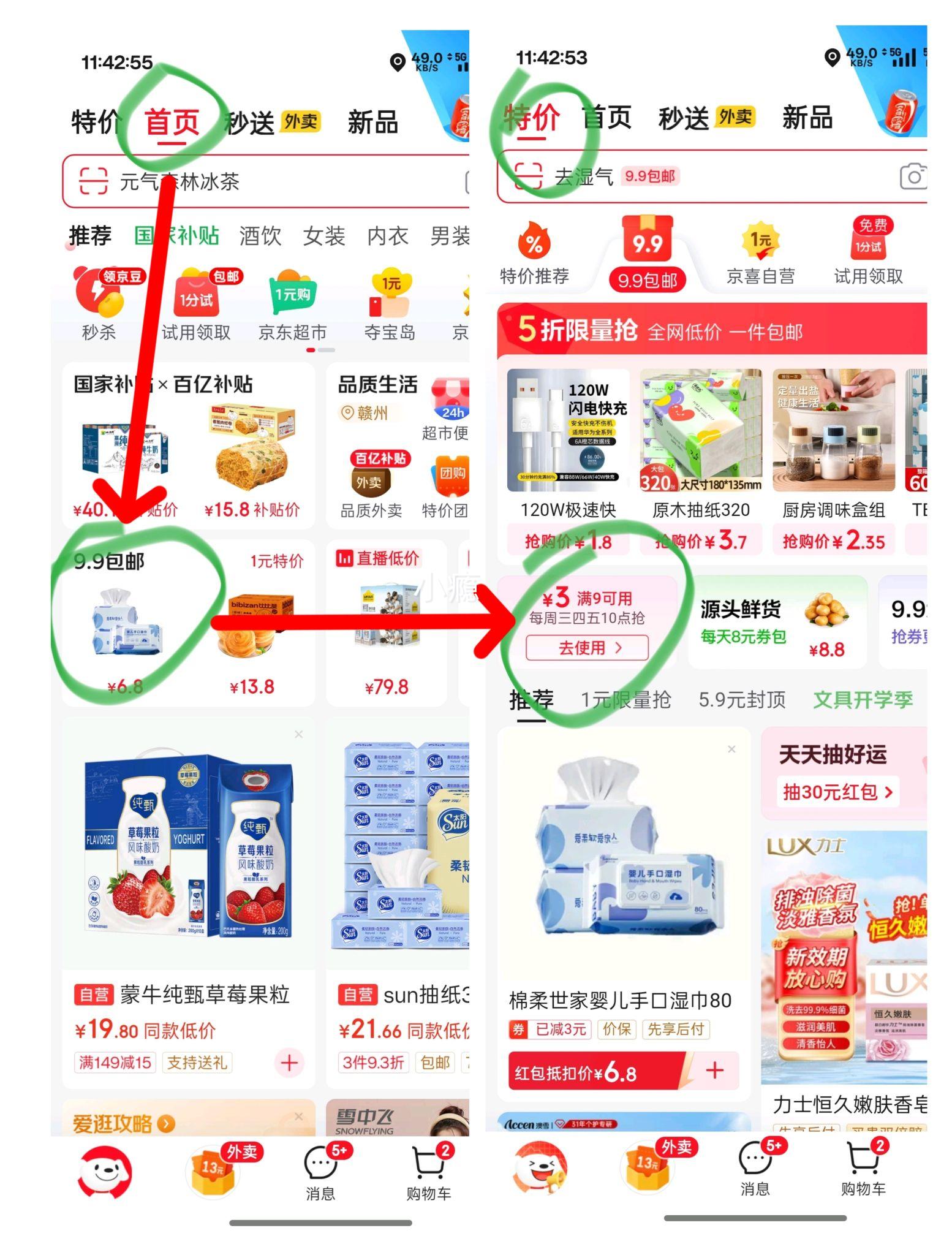 正宗福建平和  红心蜜柚 1-1.5斤 2粒装优惠证明