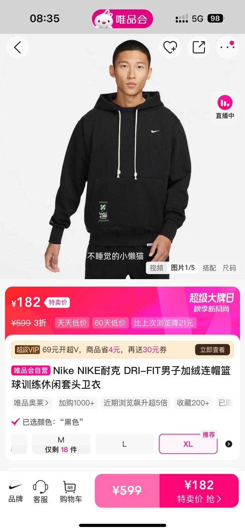 NIKE耐克  DRI-FIT 男子加绒套头卫衣优惠证明