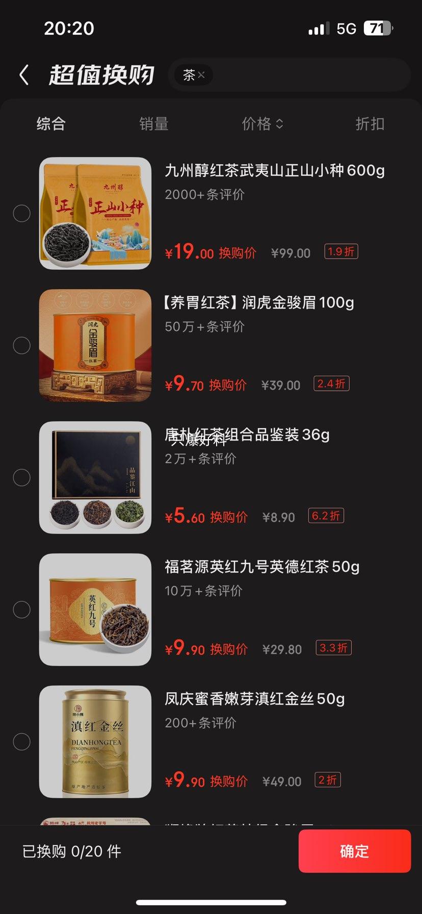 润虎茶叶红茶金骏眉特级100克蜜香型福建武夷山散装罐装茶叶自己喝优惠证明