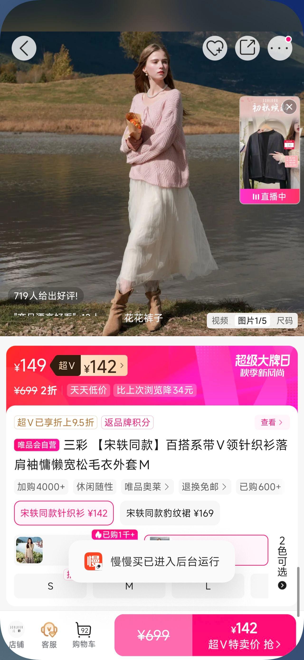 三彩 宋轶同款 百搭系带V领针织衫落肩袖慵懒宽松毛衣外套M优惠证明