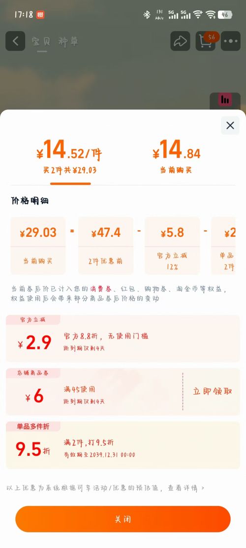永和豆浆 经典香醇原味低甜代餐豆浆粉 450g~480g*1袋 约15~16小包优惠证明