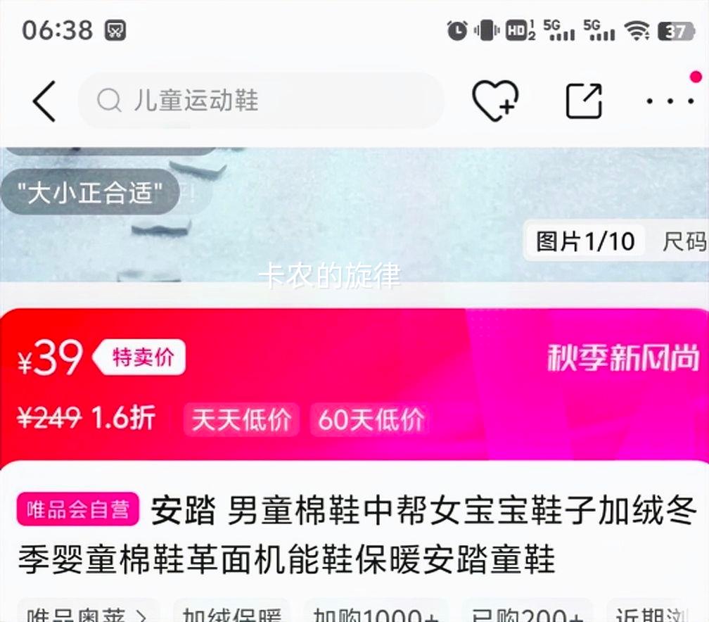 限尺码：安踏 加绒冬季婴童棉鞋优惠证明