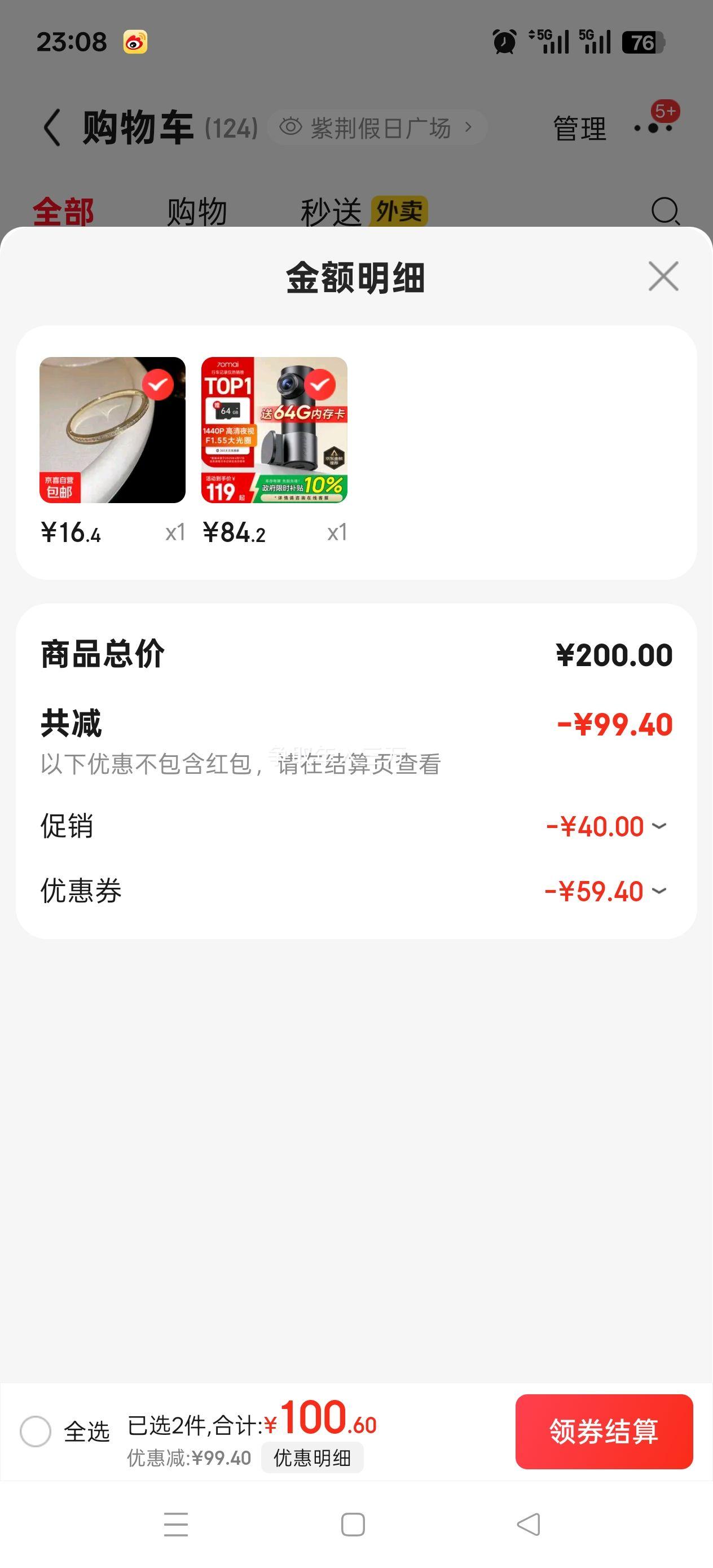再降价:70迈 行车记录仪 M310Pro 2K 1440P高清夜视 F1.55光圈优惠证明