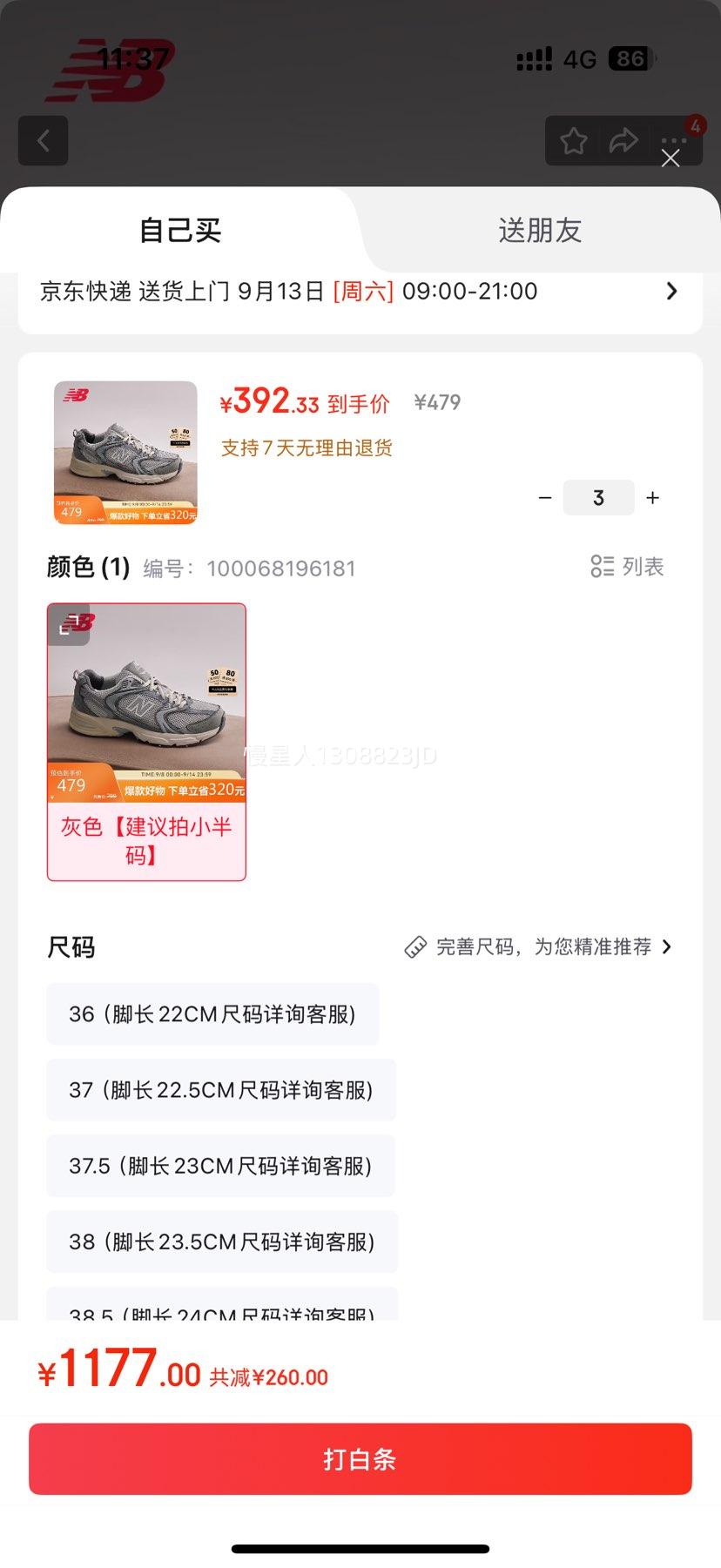 NEW BALANCE老爹鞋男鞋女鞋情侣复古休闲运动鞋*3优惠证明