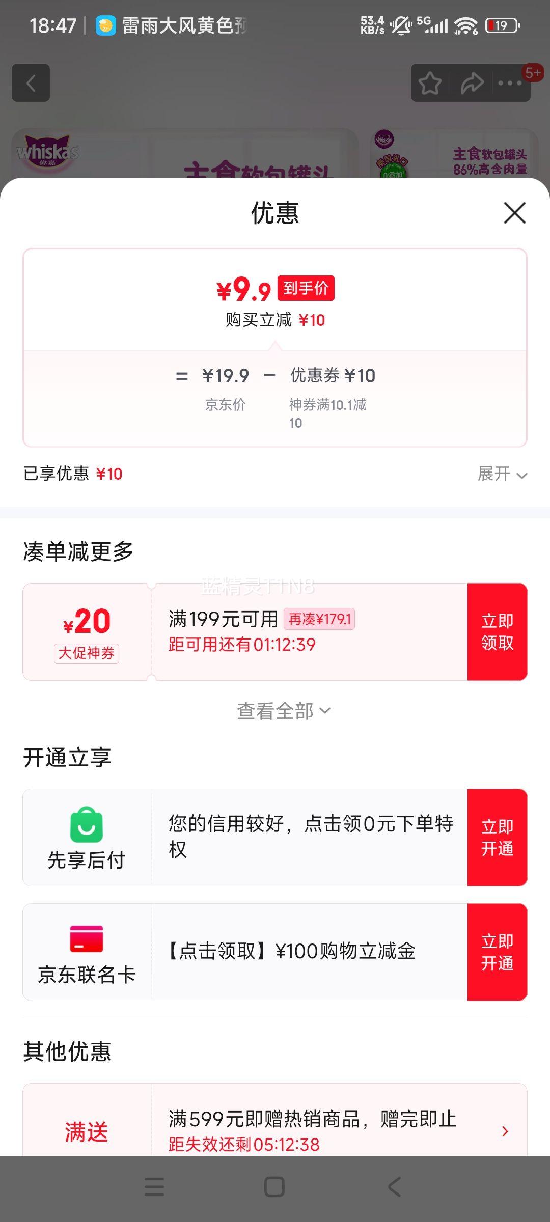 伟嘉猫罐头软包猫湿粮主食妙鲜包幼猫猫粮(金枪鱼+海洋鱼)味85g*6优惠证明