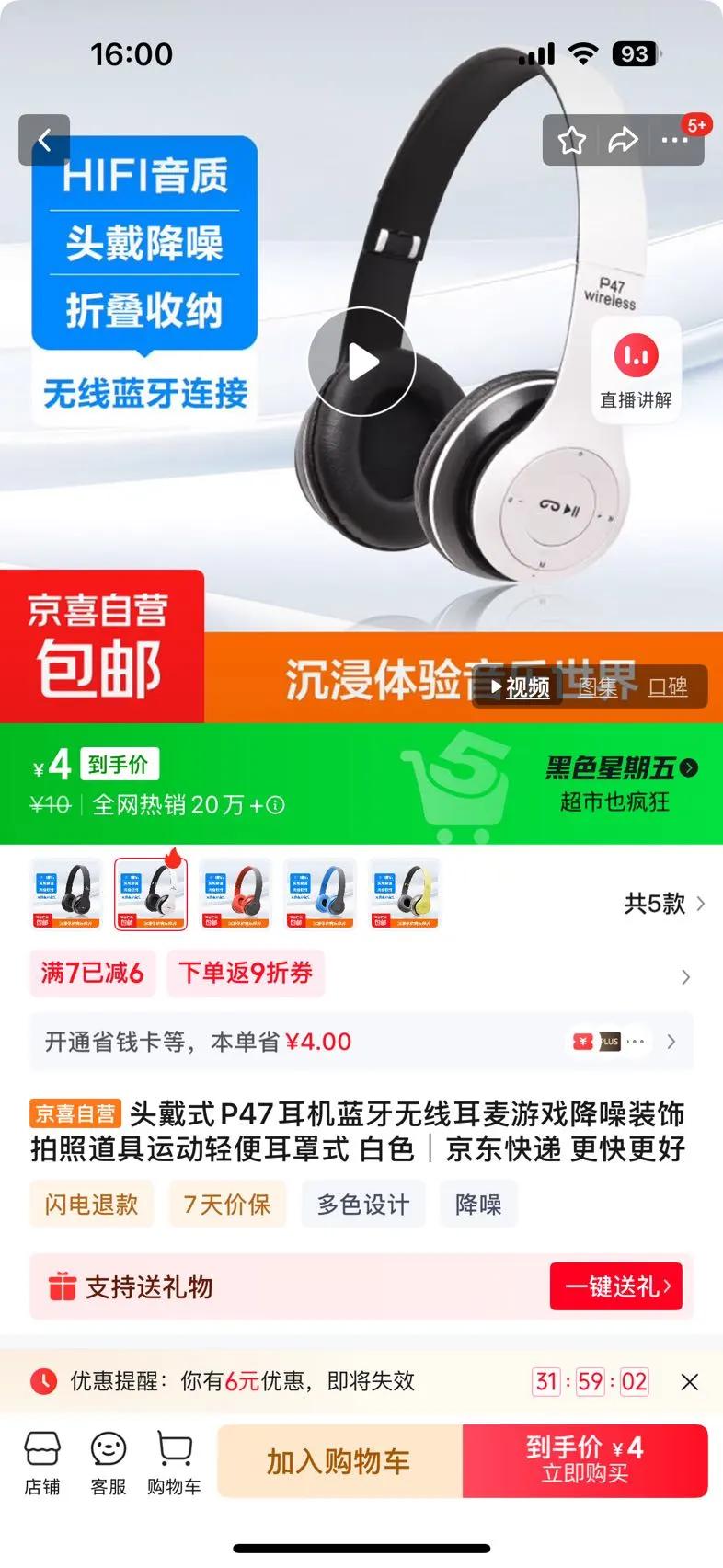 头戴式P47耳机蓝牙无线耳麦游戏降噪装饰拍照道具运动轻便耳罩式 白色优惠证明