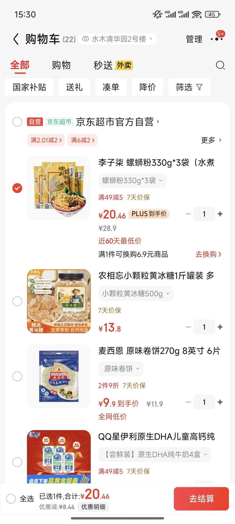 李子柒 螺蛳粉330g*3袋（水煮型）广西柳州特产袋装方便速食米粉米线优惠证明
