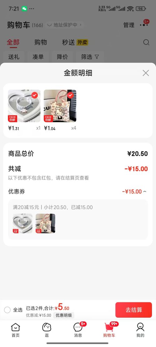 京喜 帆布包单肩手提包 蝴蝶结kt猫 27*24cm*4件优惠证明