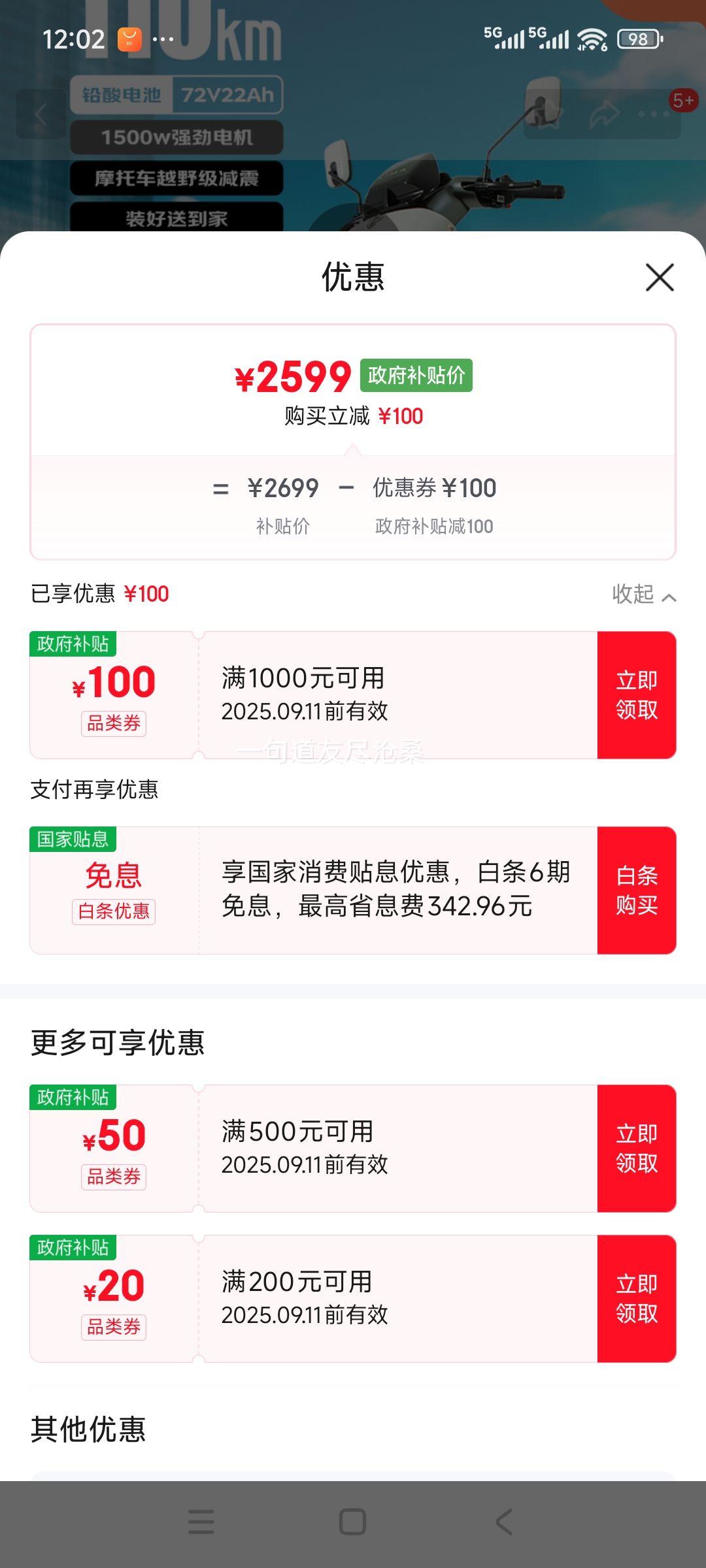 立马 电动摩托车耀界110公里续航 72V22Ah石墨烯电池1500W电机手机智动互联电动车浅塔灰优惠证明