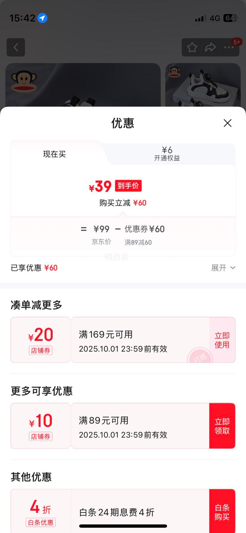 大嘴猴童鞋男童运动鞋春秋款儿童板鞋女童中大童休闲鞋优惠证明