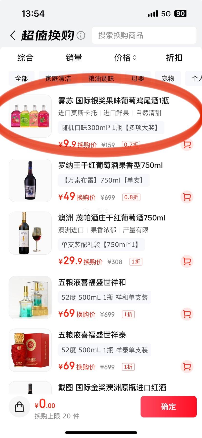 雾苏【阳光玫瑰 冷藏好喝】进口源酿冰白葡萄鸡尾酒甜酒微醺果味10度 随机口味300ml*1瓶【多项大奖】优惠证明