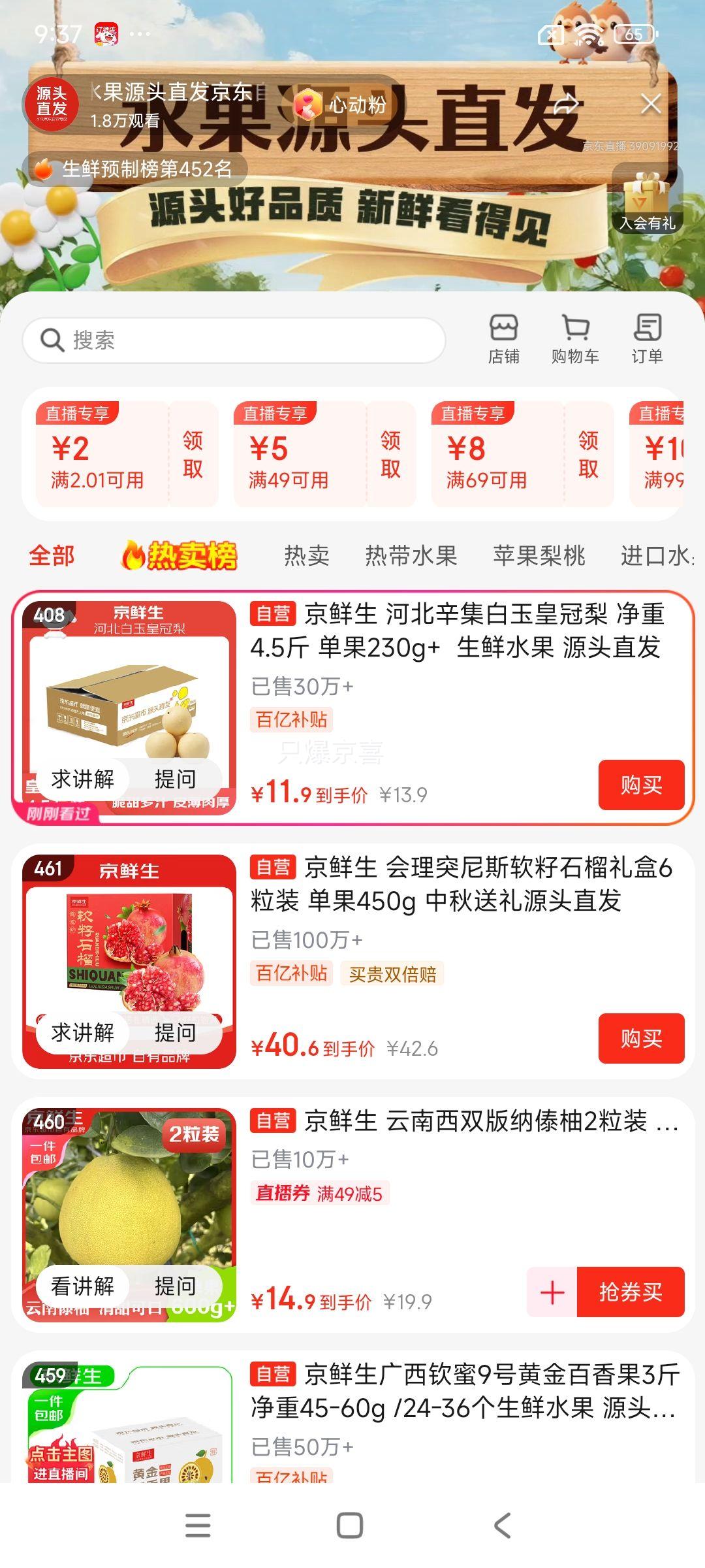 京鲜生 河北辛集白玉皇冠梨 净重4.5斤 单果230g+  生鲜水果 源头直发优惠证明