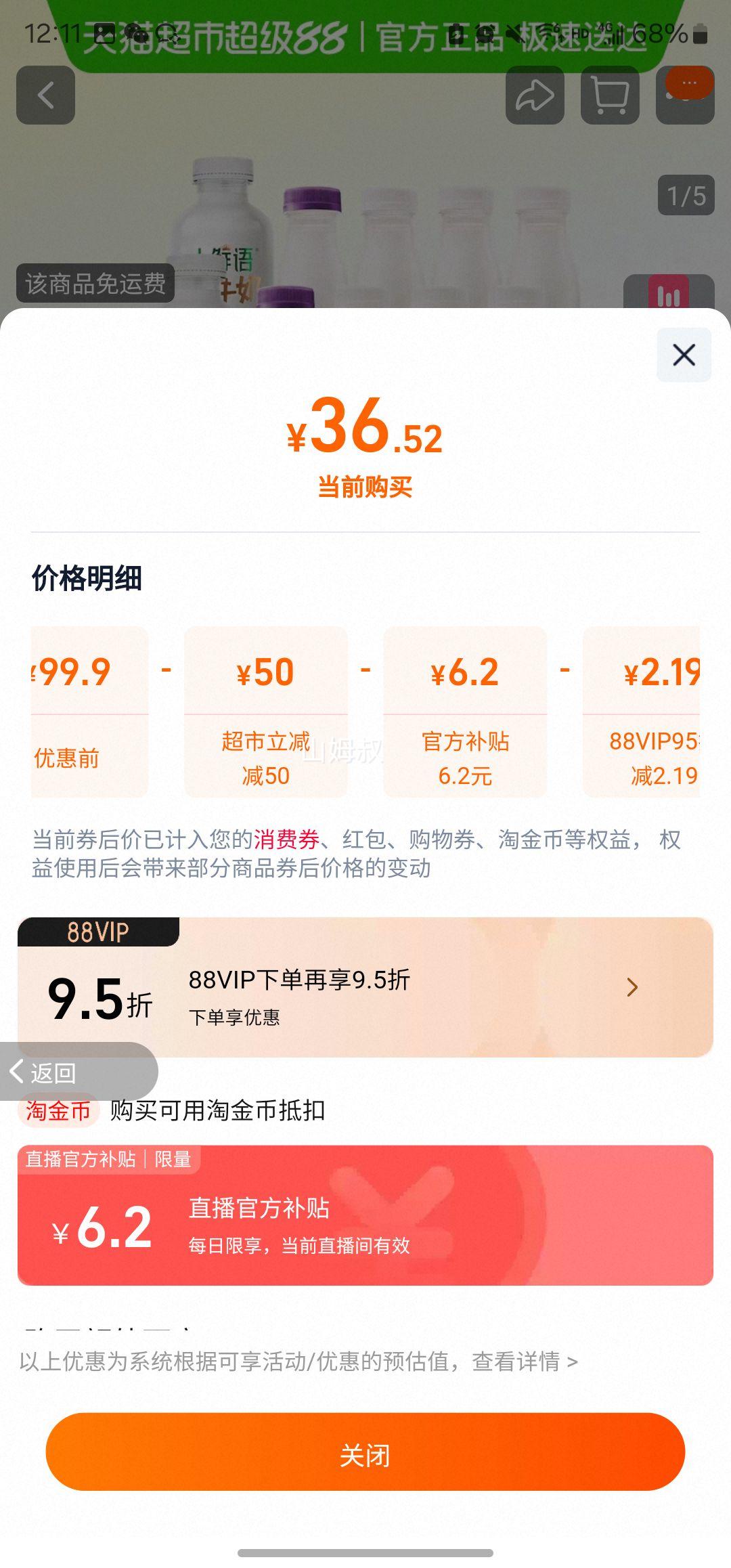 天降礼金、再降价：每日鲜语 鲜牛奶450ml*2瓶+185ml*6瓶+A2β-酪蛋白185ml*2瓶+4.0奶250ml*1瓶(赠品) 共3L优惠证明