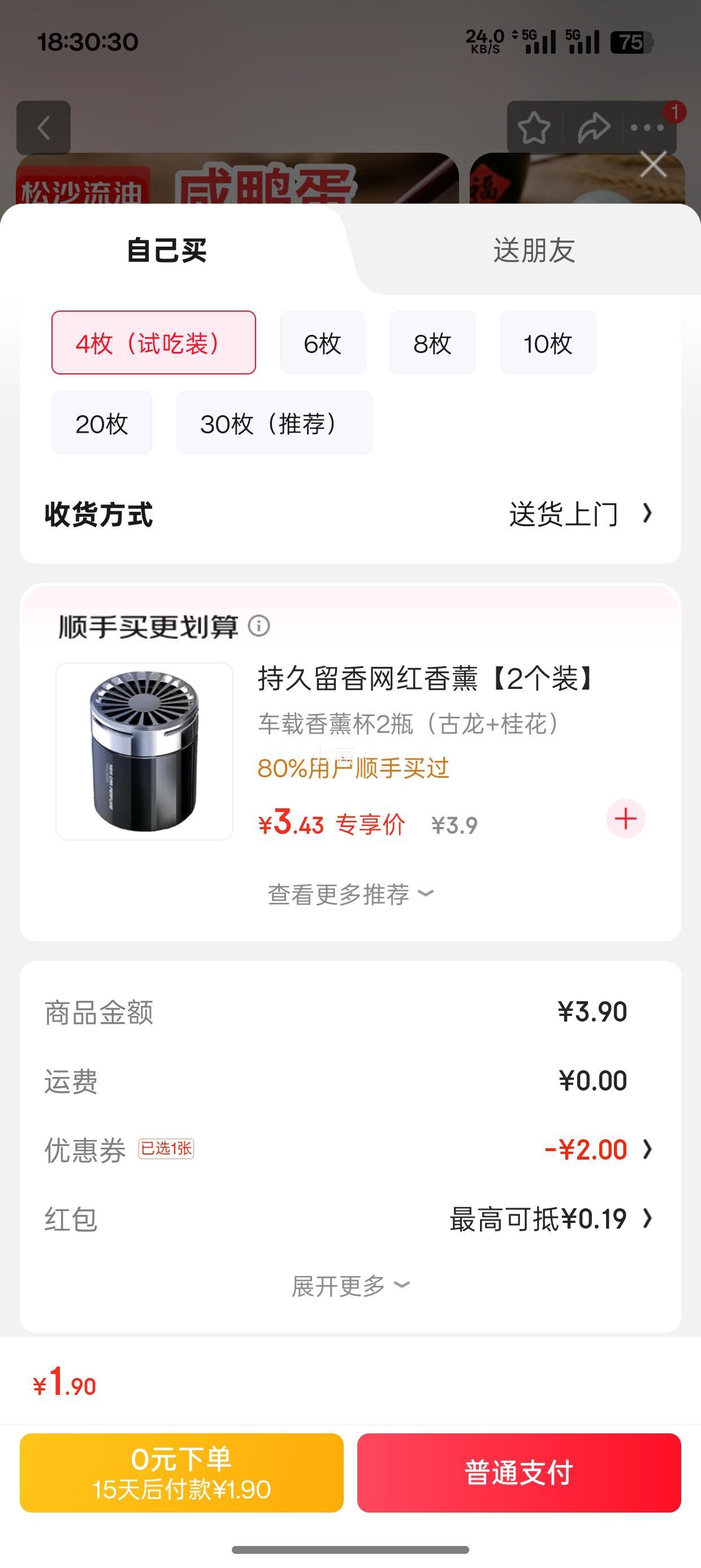 正宗流油咸鸭蛋 40g/枚  4枚优惠证明
