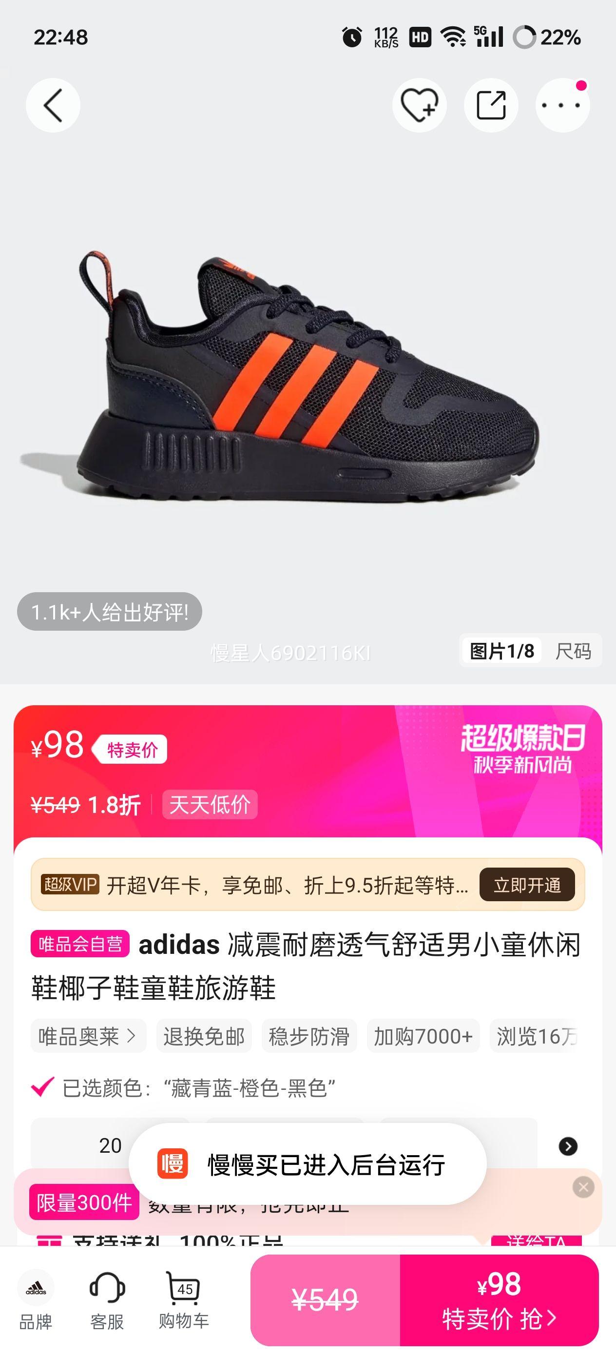 adidas 减震耐磨透气舒适男小童休闲鞋椰子鞋童鞋旅游鞋优惠证明