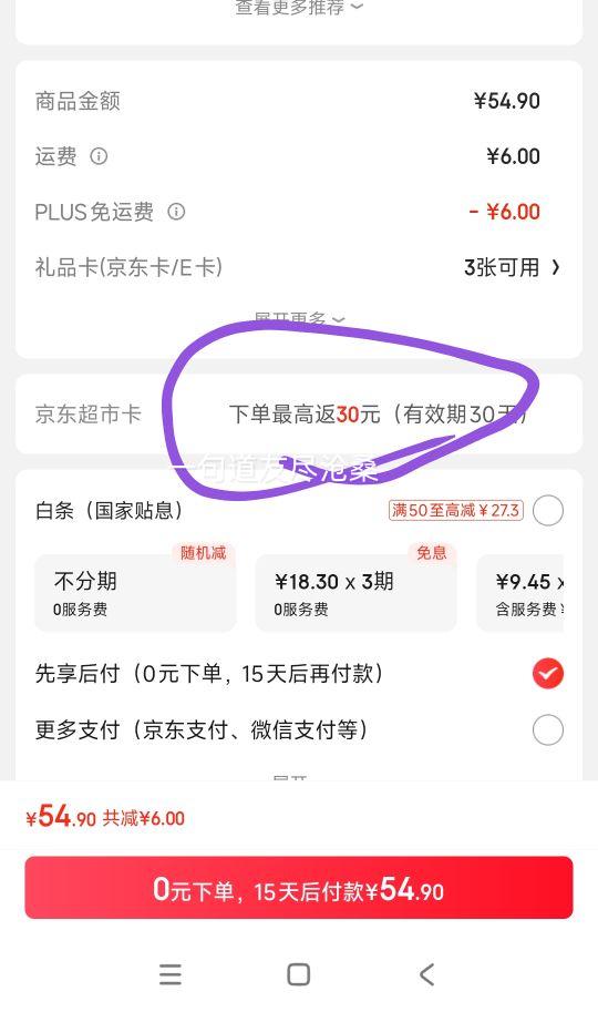 曼秀雷敦男士【张艺兴同款】冰爽活炭洁面150ml*2 控油去黑头洗面奶送男生优惠证明