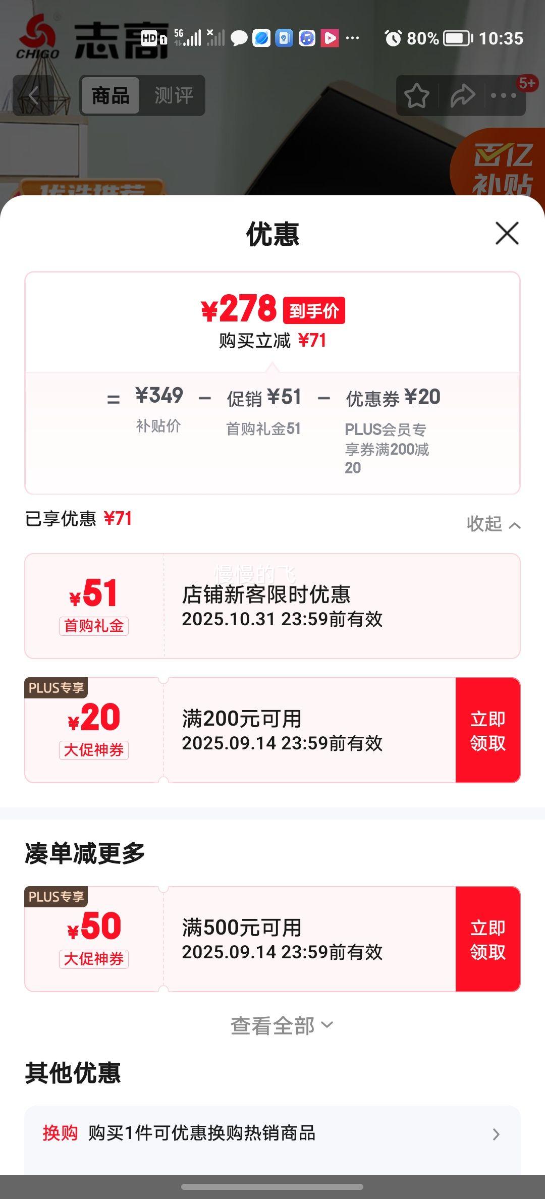再降价：CHIGO/志高 XQB100-2019 全自动洗衣机 10KG优惠证明