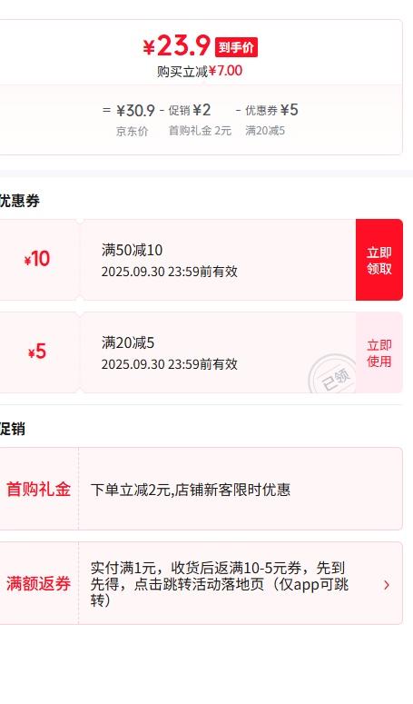 闭眼买、需首购：洁柔 抽纸自然无香婴儿纸巾家用 3层 100抽*24包 整箱装优惠证明