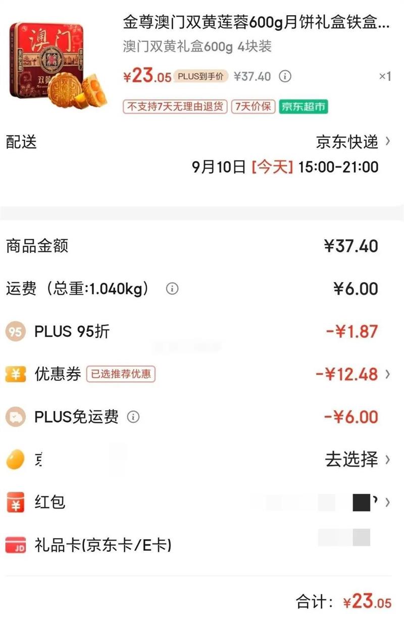 金尊澳门双黄莲蓉600g月饼礼盒铁盒【送礼品袋】中秋送礼广式150g*4个优惠证明
