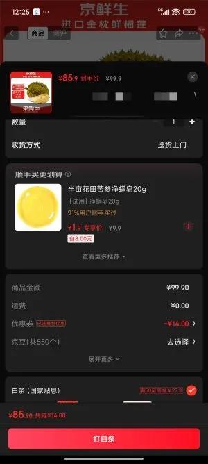 京鲜生 进口金枕头榴莲 净重3-4斤 1个装  鲜果 生鲜 新鲜水果优惠证明