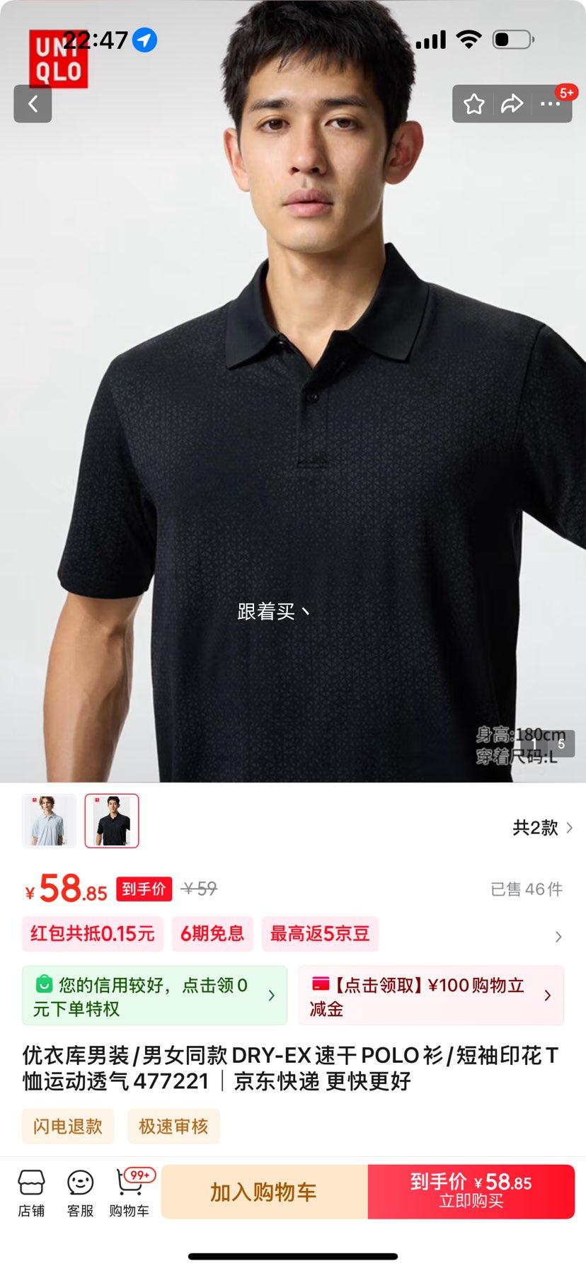 优衣库男装/男女同款DRY-EX速干POLO衫/短袖印花T恤运动透气477221 09 优惠证明