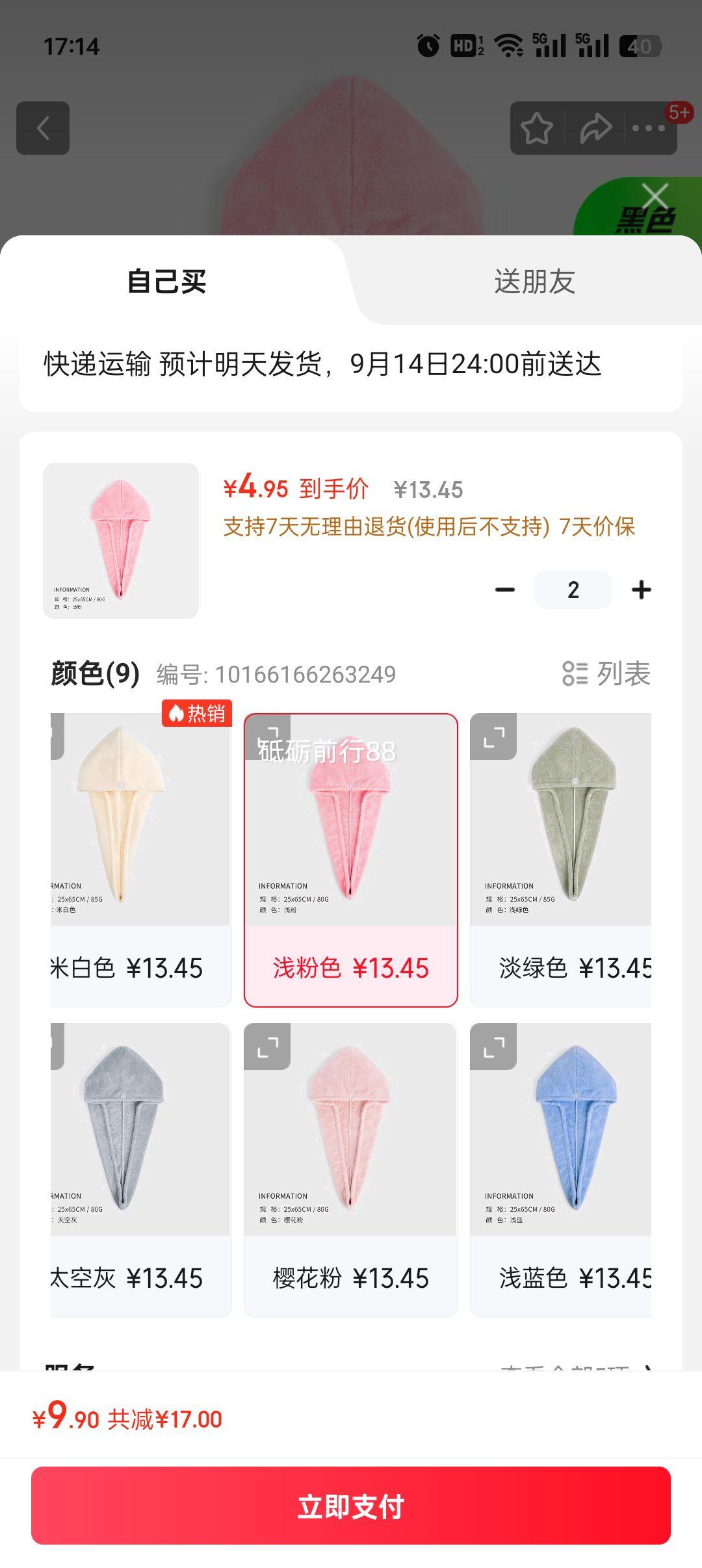 三利干发帽女吸水柔软成人擦头干发毛巾速干浴帽可爱包头巾 浅粉色优惠证明